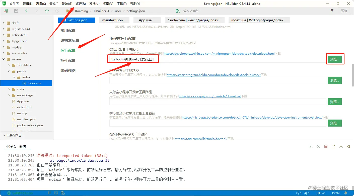 uni-app微信小程序授权登录实操演战:从零到一的完整指南