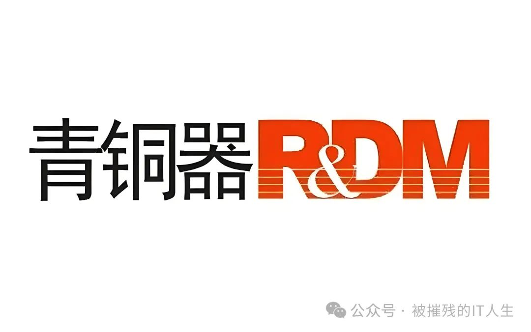 深入解析PLM研发中的应用架构与项目管理策略