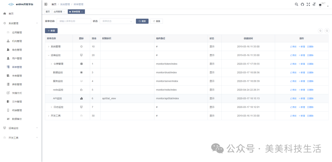 无代码开发平台:快速实现PC与APP应用开发的一站式解决方案