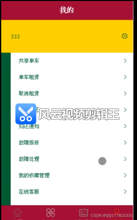 基于Java和Uniapp的微信小程序共享单车电动车租赁系统开发指南