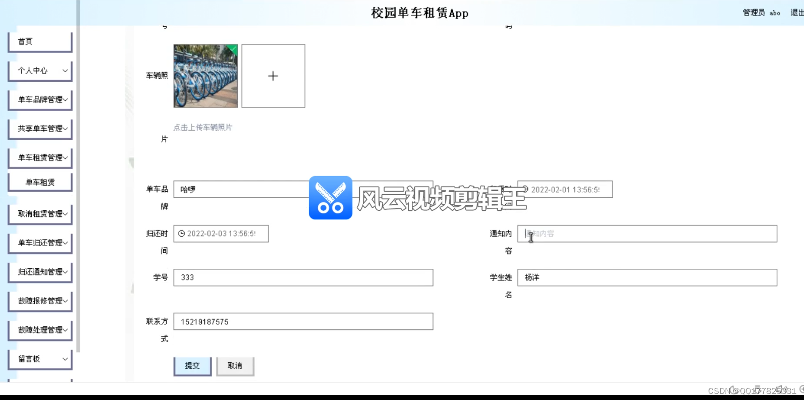 基于Java和Uniapp的微信小程序共享单车电动车租赁系统开发指南