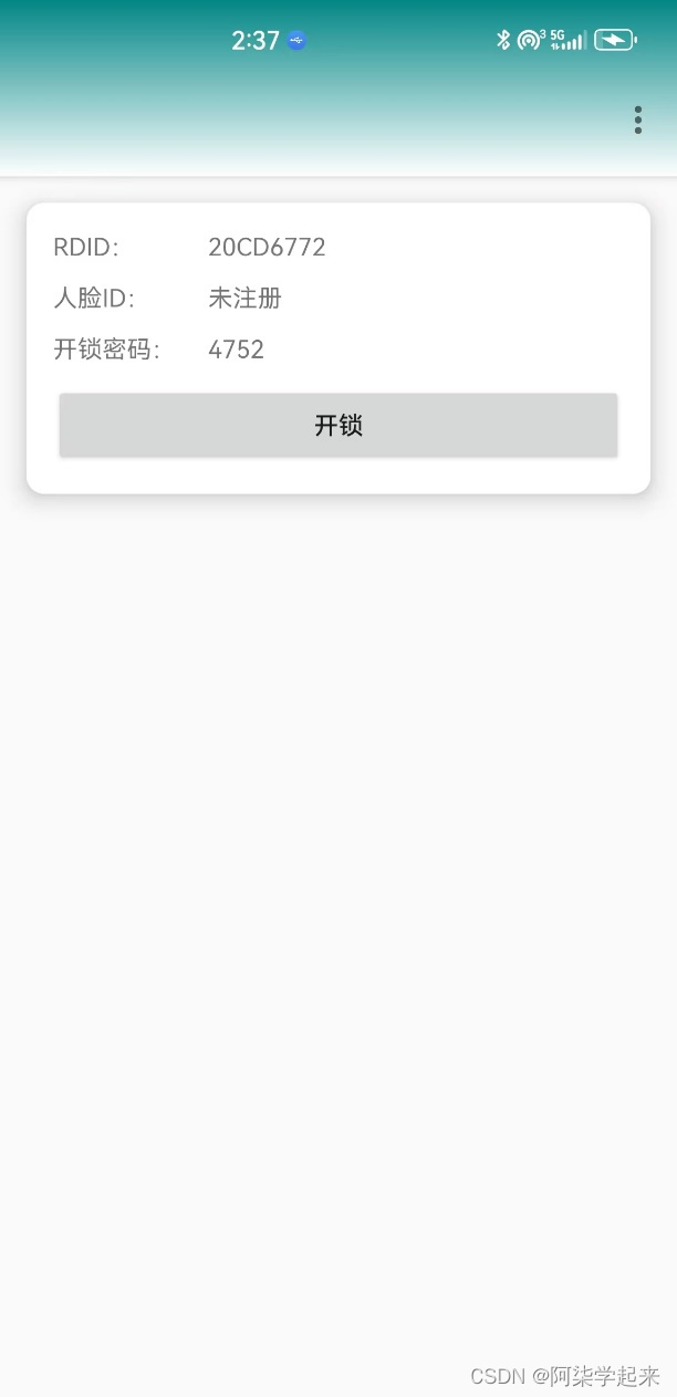 物联网毕设:基于STM32的智能门禁系统,集成人脸识别、RFID、密码、APP和WIFI功能