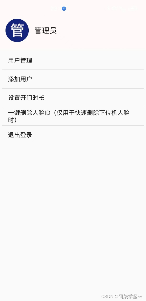 物联网毕设:基于STM32的智能门禁系统,集成人脸识别、RFID、密码、APP和WIFI功能