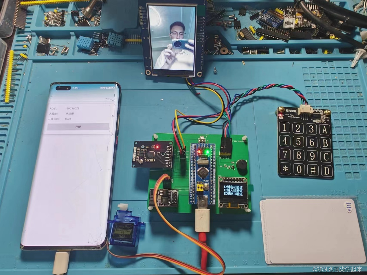 物联网毕设:基于STM32的智能门禁系统,集成人脸识别、RFID、密码、APP和WIFI功能