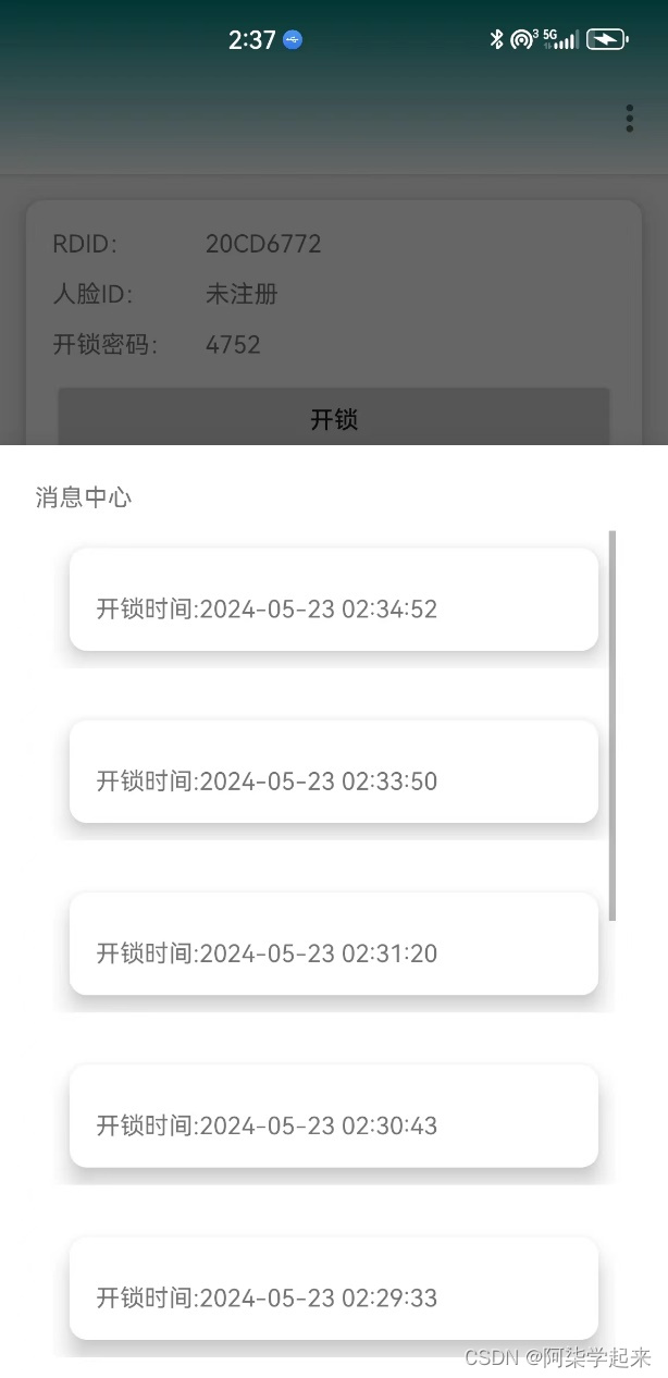 物联网毕设:基于STM32的智能门禁系统,集成人脸识别、RFID、密码、APP和WIFI功能