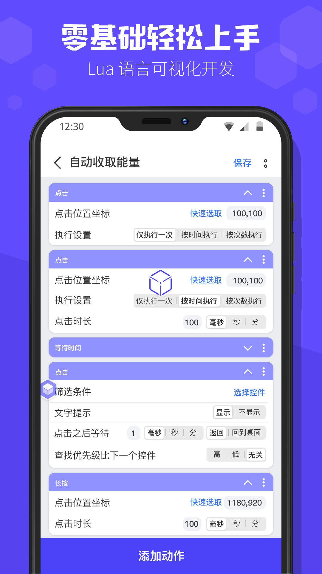 学习制作App软件的推荐指南:几款高效实用的App开发工具