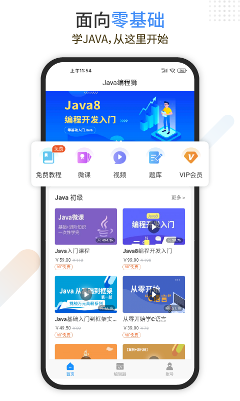 学习制作App软件的推荐指南:几款高效实用的App开发工具