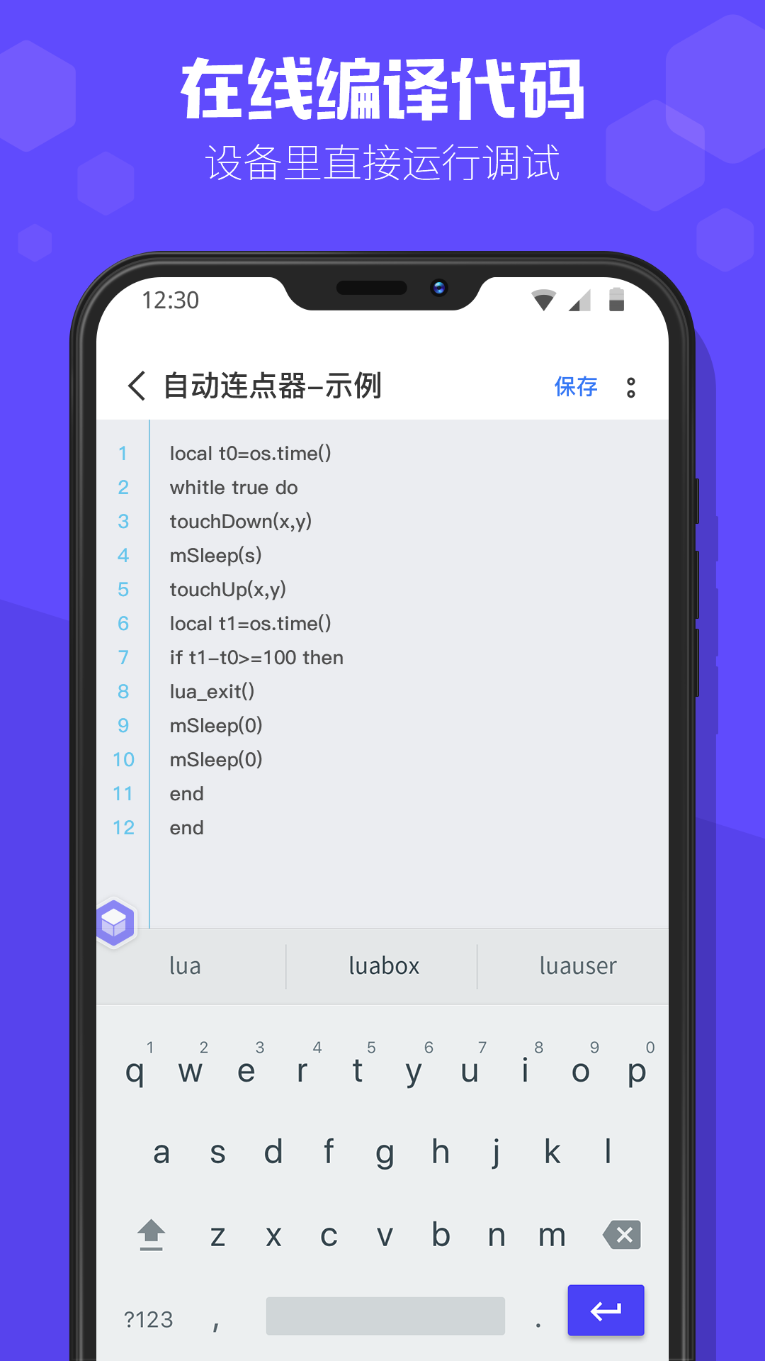学习制作App软件的推荐指南:几款高效实用的App开发工具