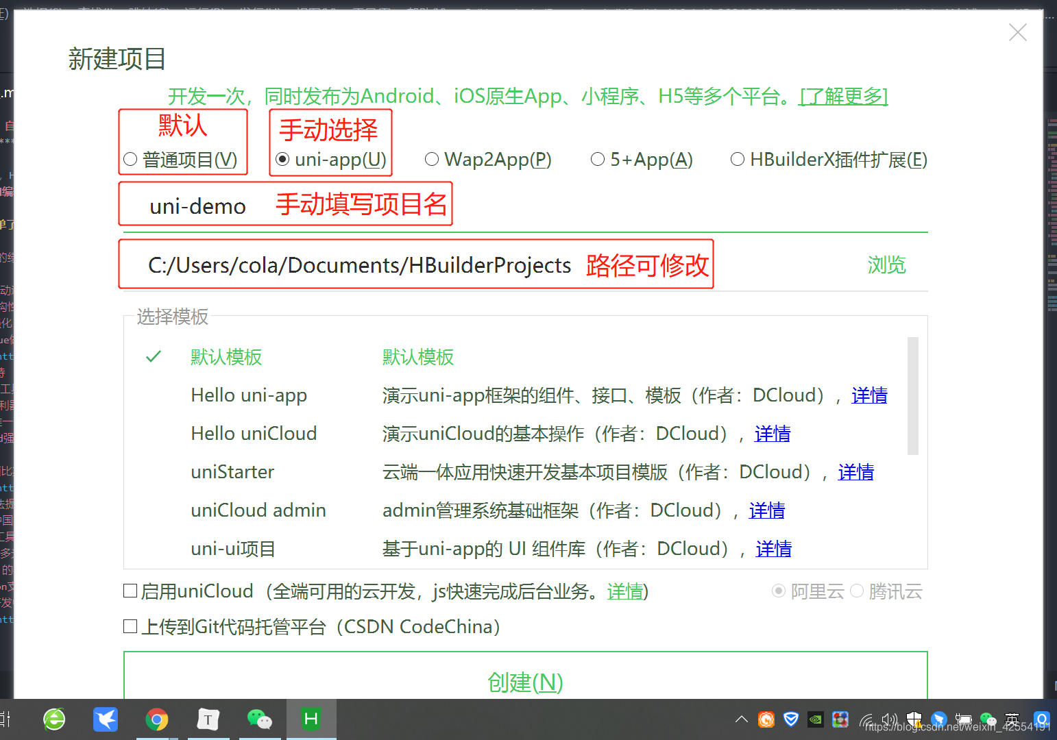深入了解uniapp基础知识及详细环境搭建步骤
