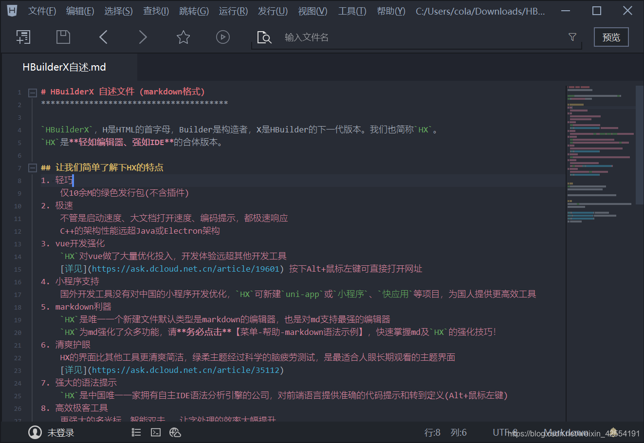 深入了解uniapp基础知识及详细环境搭建步骤