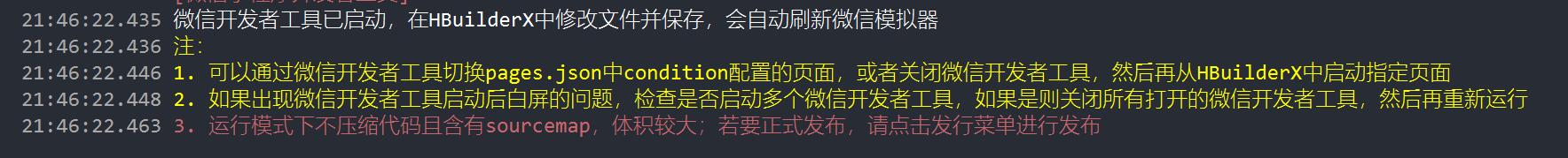 深入了解uniapp基础知识及详细环境搭建步骤