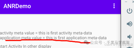 安卓App与Framework开发中Meta-Data数据剖析的作用及实战应用详解
