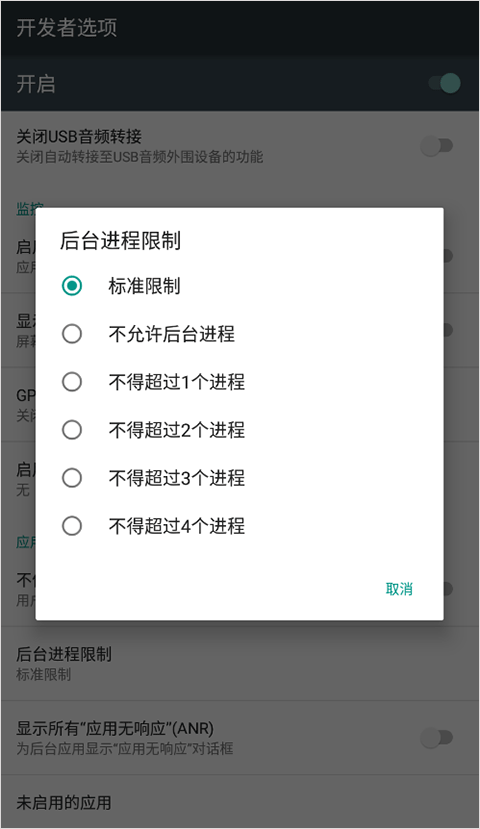 开发者选项app v4.0.0安卓版下载及使用指南