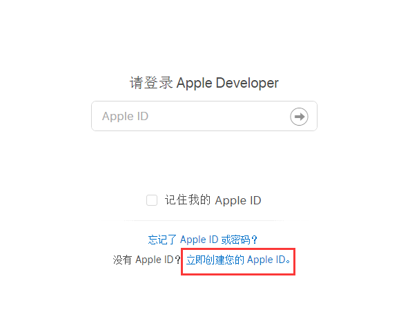 如何免费申请苹果开发者iOS证书并进行打包测试详细指南