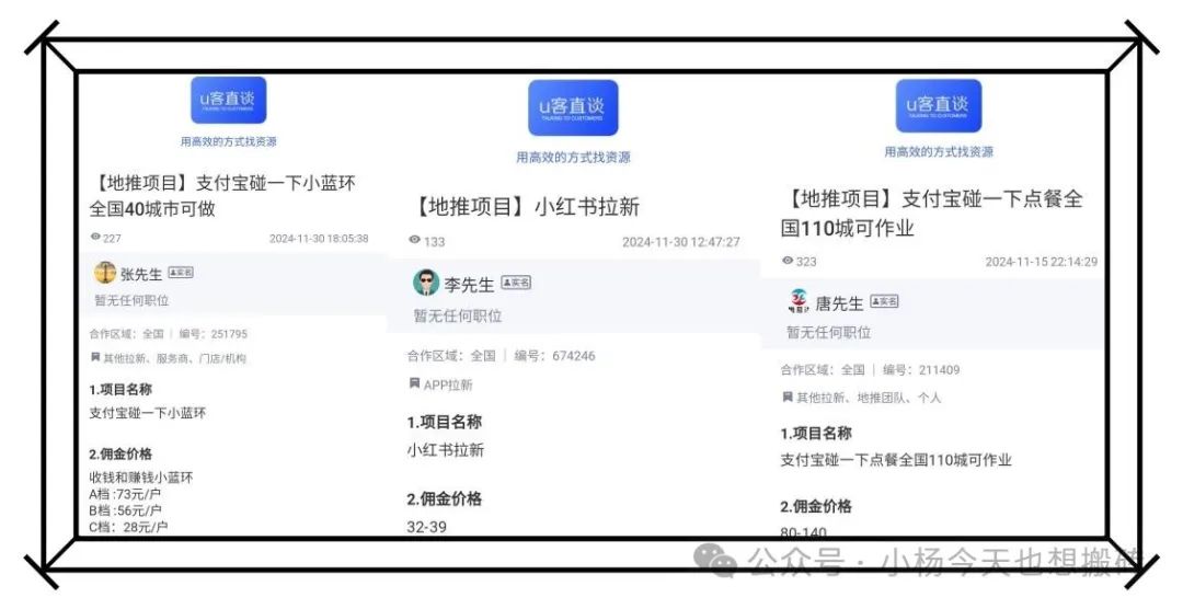 2024年最新APP拉新推广变现指南:12月最新价目表盘点
