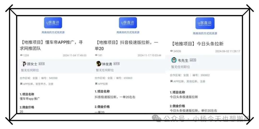 2024年最新APP拉新推广变现指南:12月最新价目表盘点