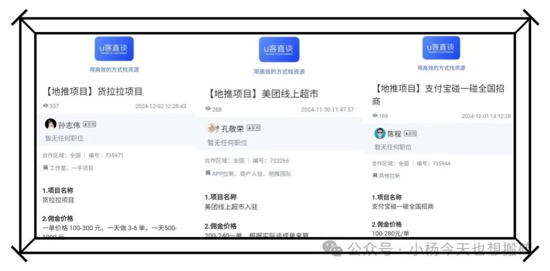 2024年最新APP拉新推广变现指南:12月最新价目表盘点