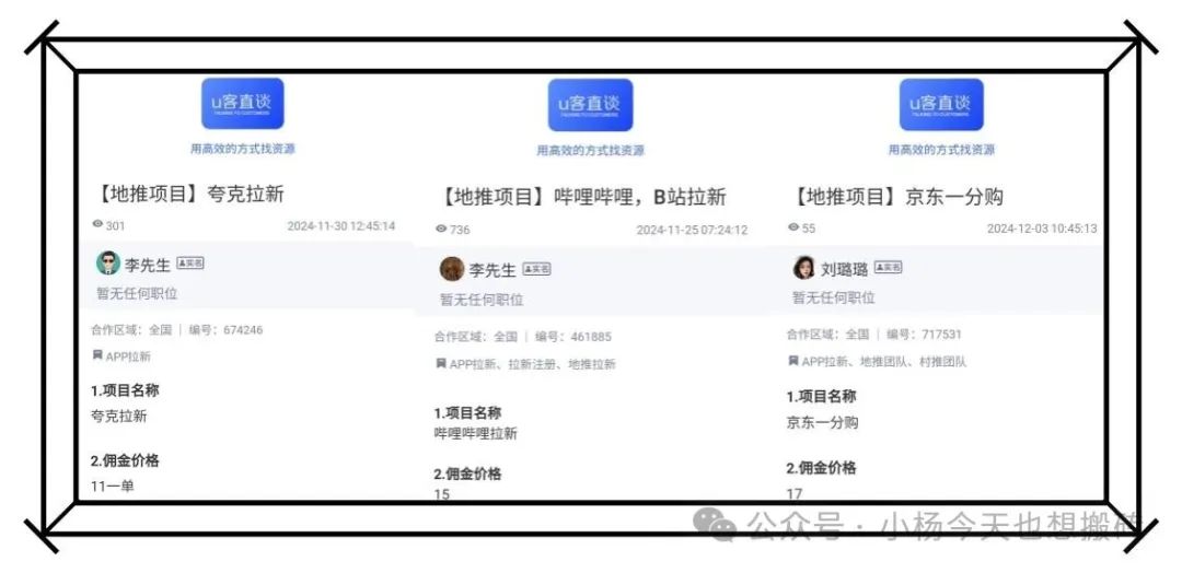 2024年最新APP拉新推广变现指南:12月最新价目表盘点