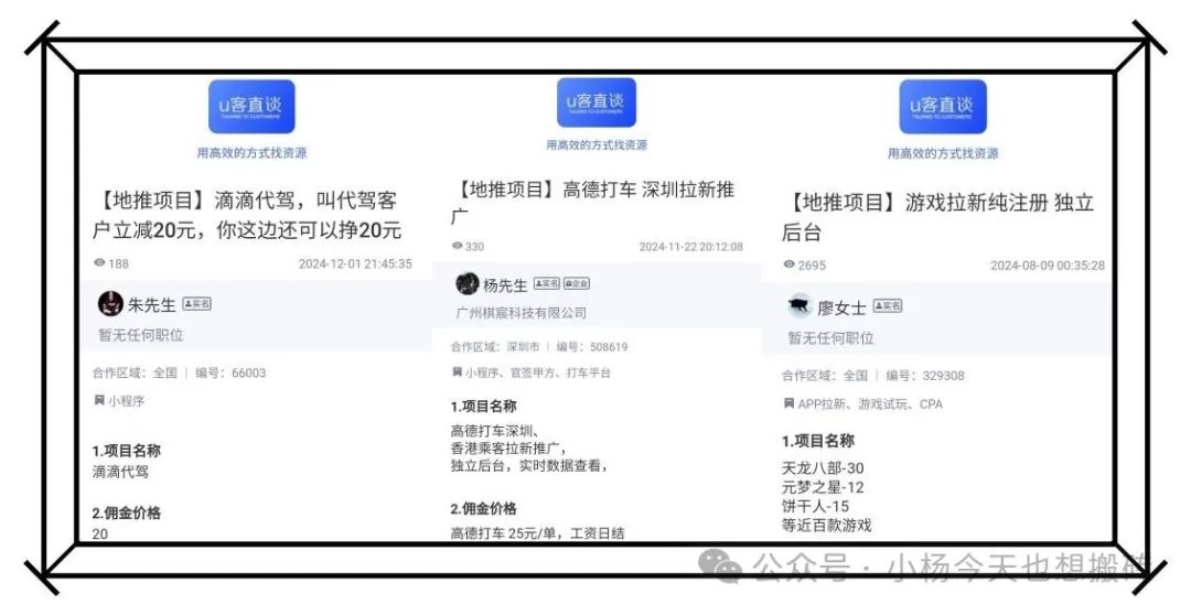2024年最新APP拉新推广变现指南:12月最新价目表盘点