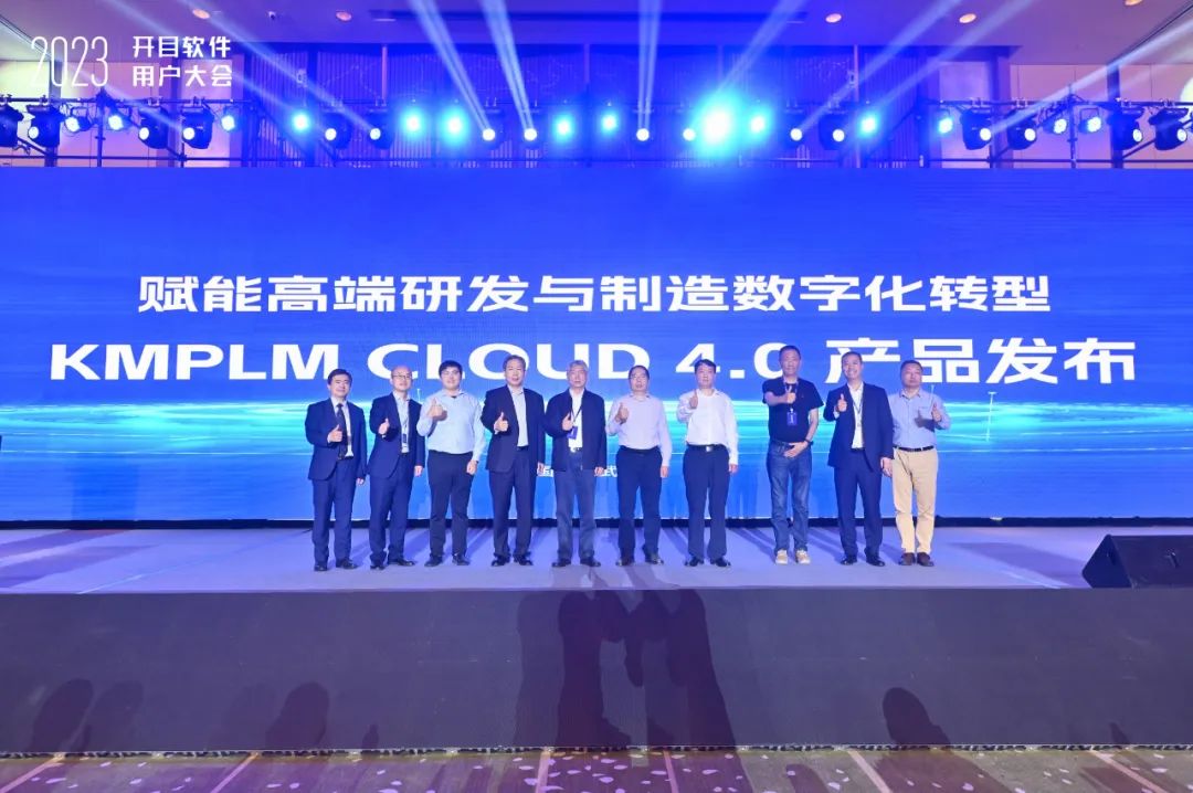 光谷企业发布国产工业软件新品,助力高端研发与制造数字化转型