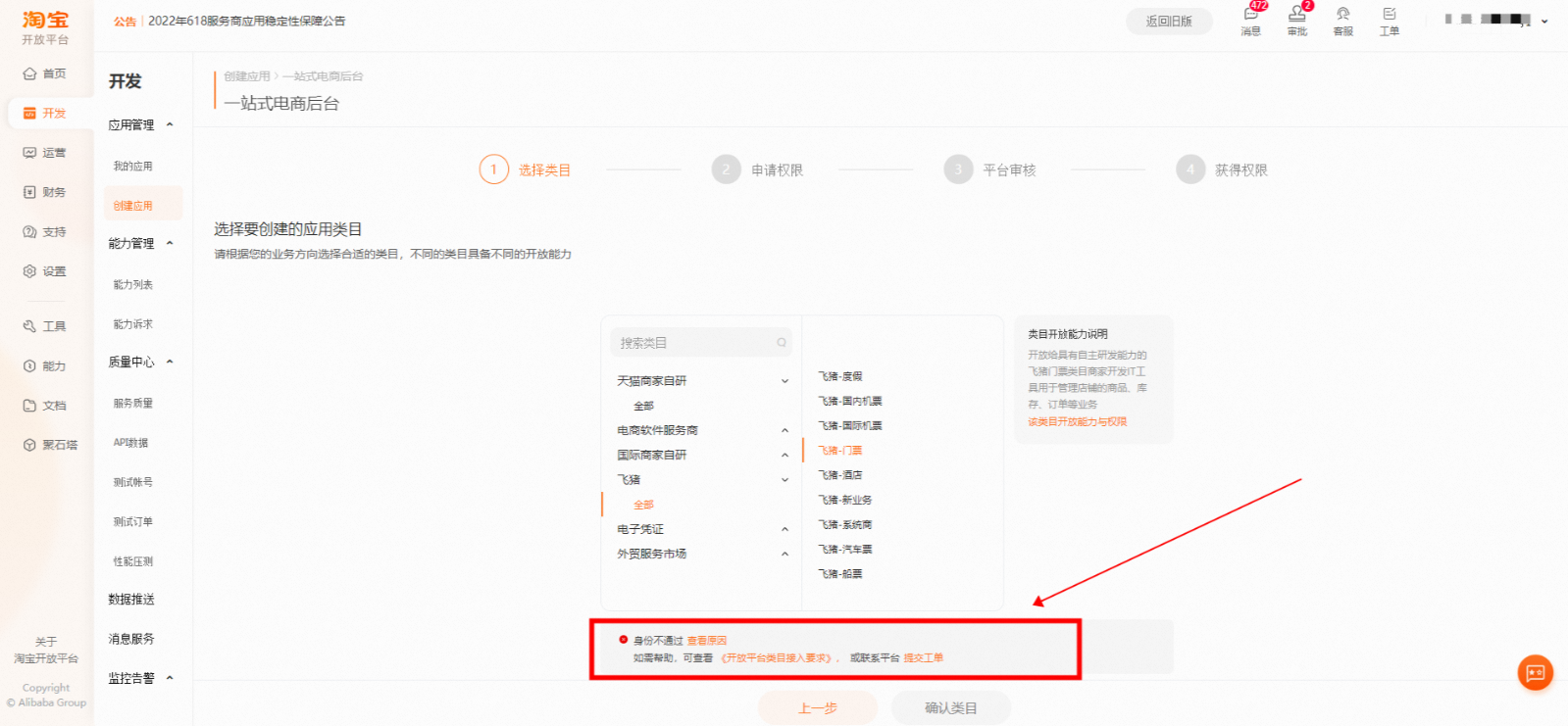 淘宝开放平台:打造电商生态,助力商家与开发者共赢