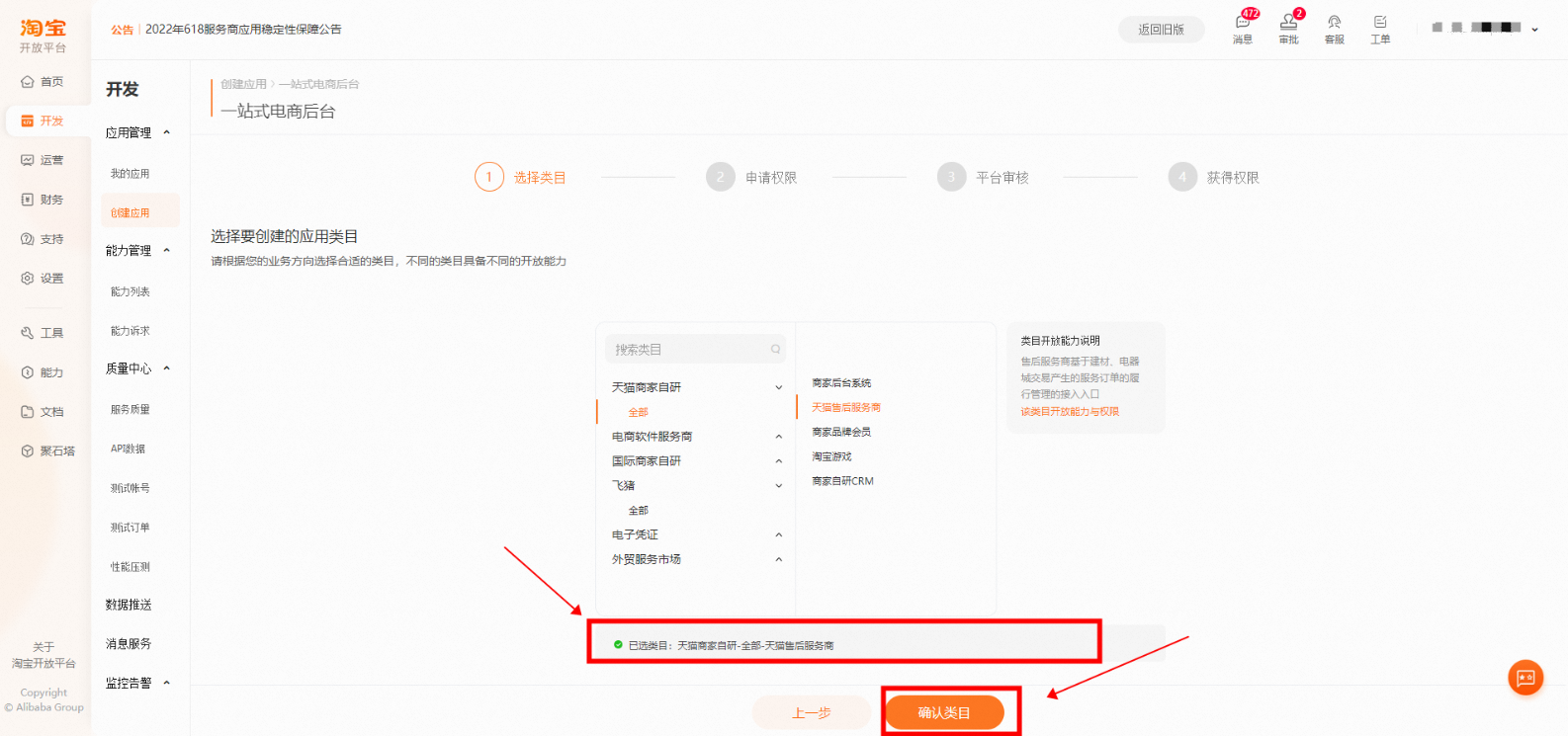 淘宝开放平台:打造电商生态,助力商家与开发者共赢