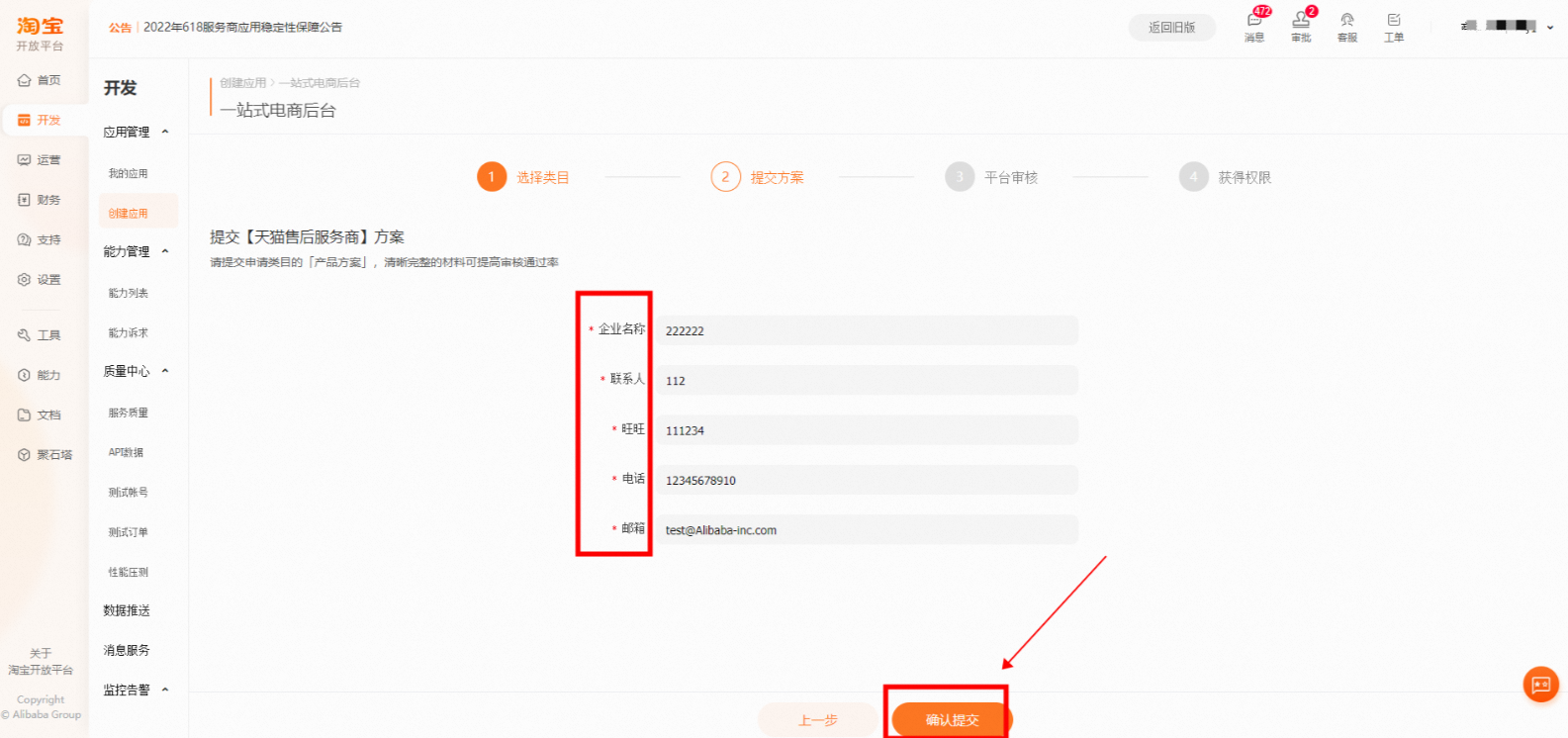 淘宝开放平台:打造电商生态,助力商家与开发者共赢