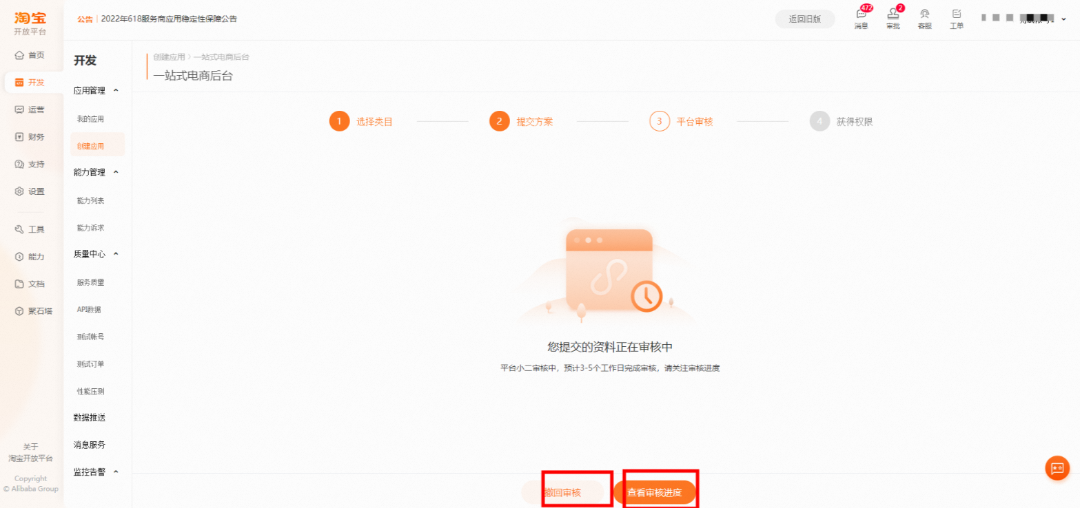 淘宝开放平台:打造电商生态,助力商家与开发者共赢