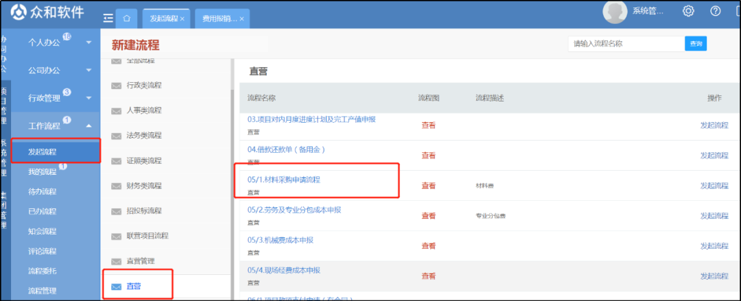 桂林甄泰建筑与众和软件携手推进信息化管理升级,让数据驱动决策