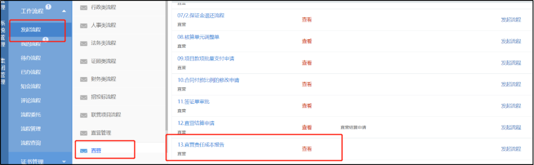 桂林甄泰建筑与众和软件携手推进信息化管理升级,让数据驱动决策
