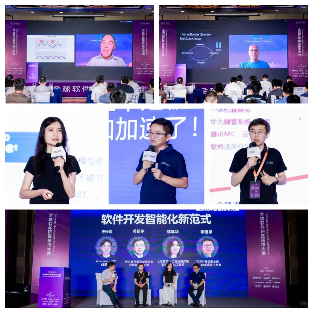 全球软件研发技术大会圆满落幕,引领软件开发智能化新时代