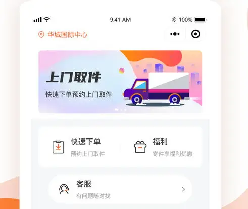 跑腿APP开发软件步骤及功能详解:全面指南与实用建议