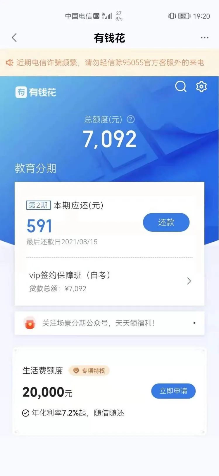 恒企教育被指诱导学员贷款上课,无自考培训资质涉嫌虚假宣传