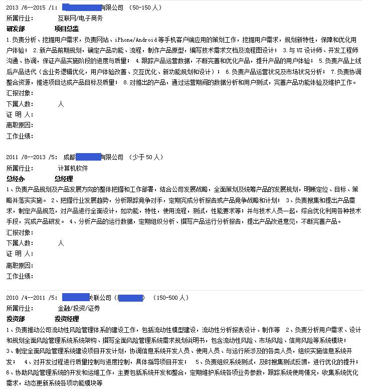 产品经理简历撰写技巧:如何真实展现能力而不吹嘘