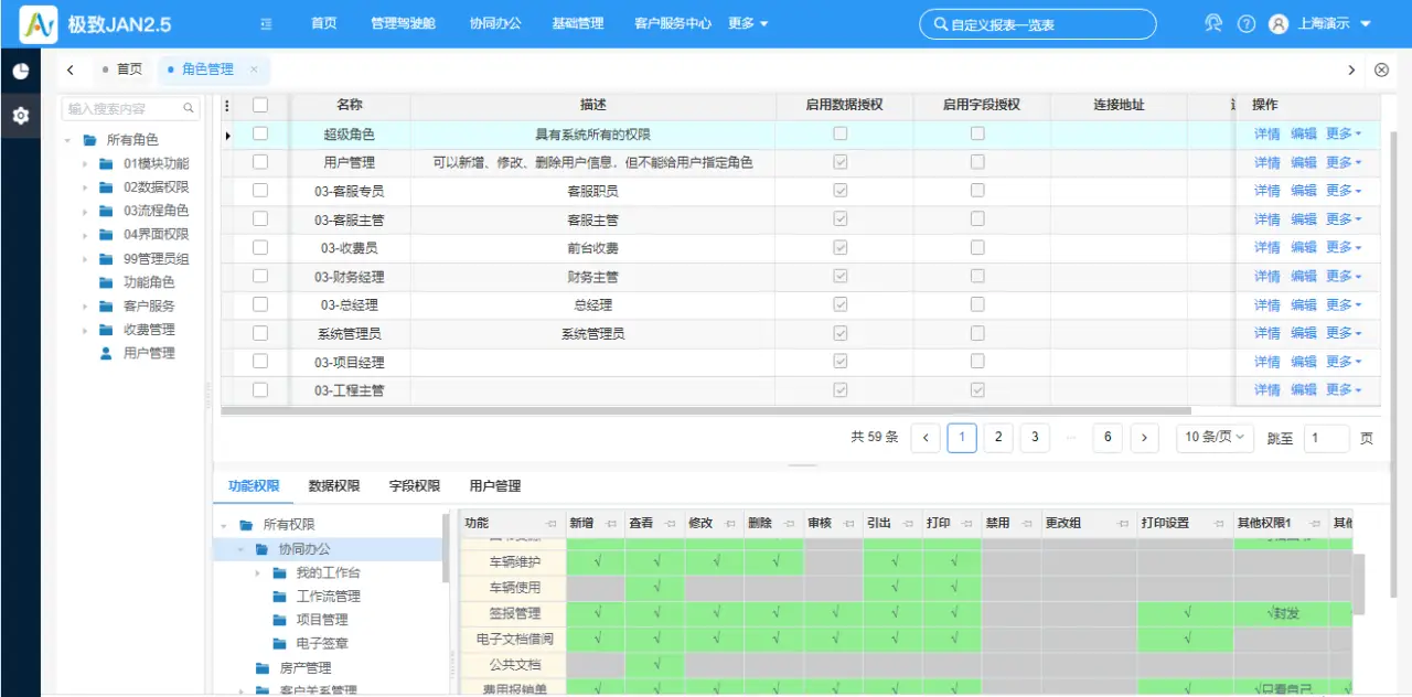 Fast ERP Builder发布:国内首创全自研脚本引擎驱动的极速管理软件开发平台