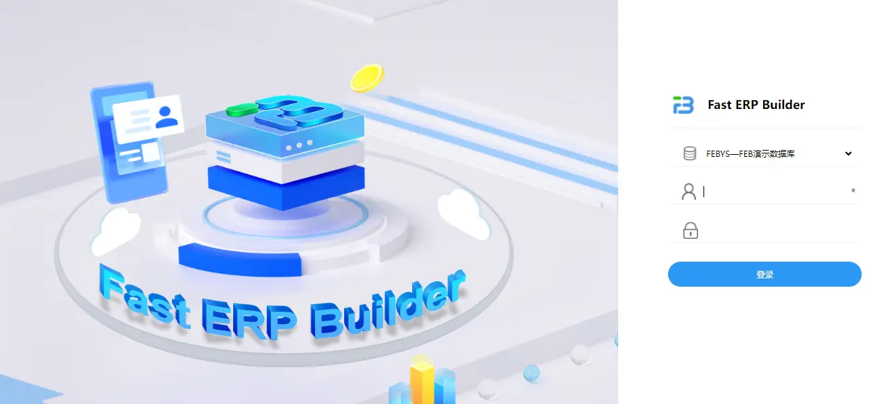 Fast ERP Builder发布：国内首创全自研脚本引擎驱动的极速管理软件开发平台