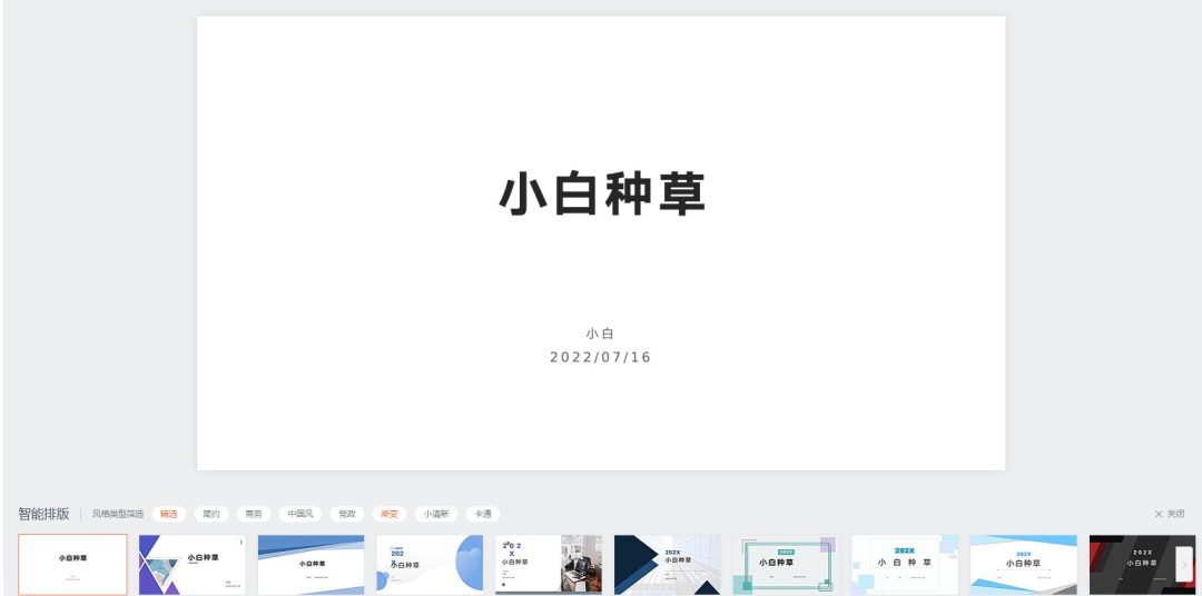 金山开发的这款软件功能强大,用户体验极佳,值得一试