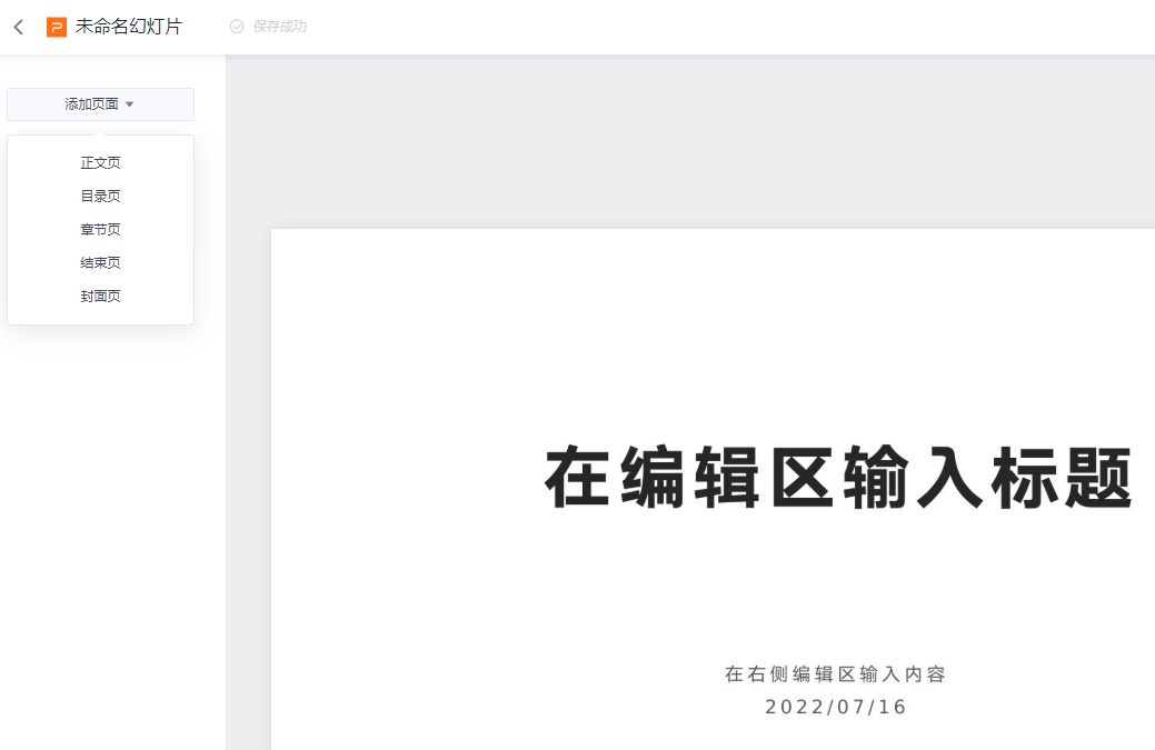 金山开发的这款软件功能强大,用户体验极佳,值得一试