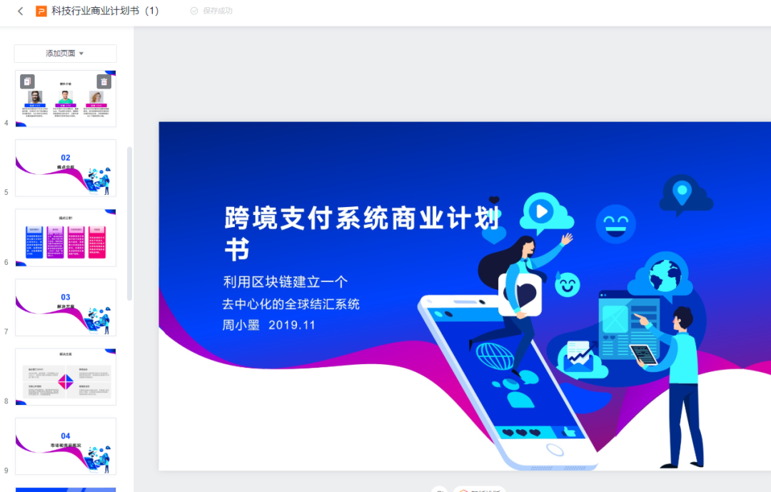 金山开发的这款软件功能强大,用户体验极佳,值得一试
