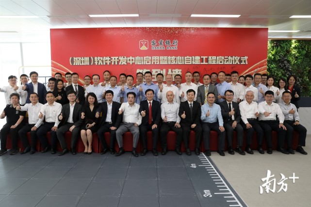客商银行软件开发中心揭幕暨核心自建工程启动仪式圆满举行,又一里程碑达成