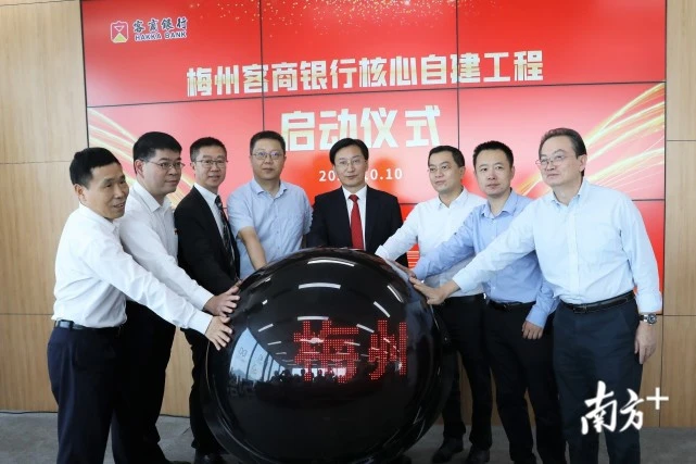 客商银行软件开发中心揭幕暨核心自建工程启动仪式圆满举行,又一里程碑达成