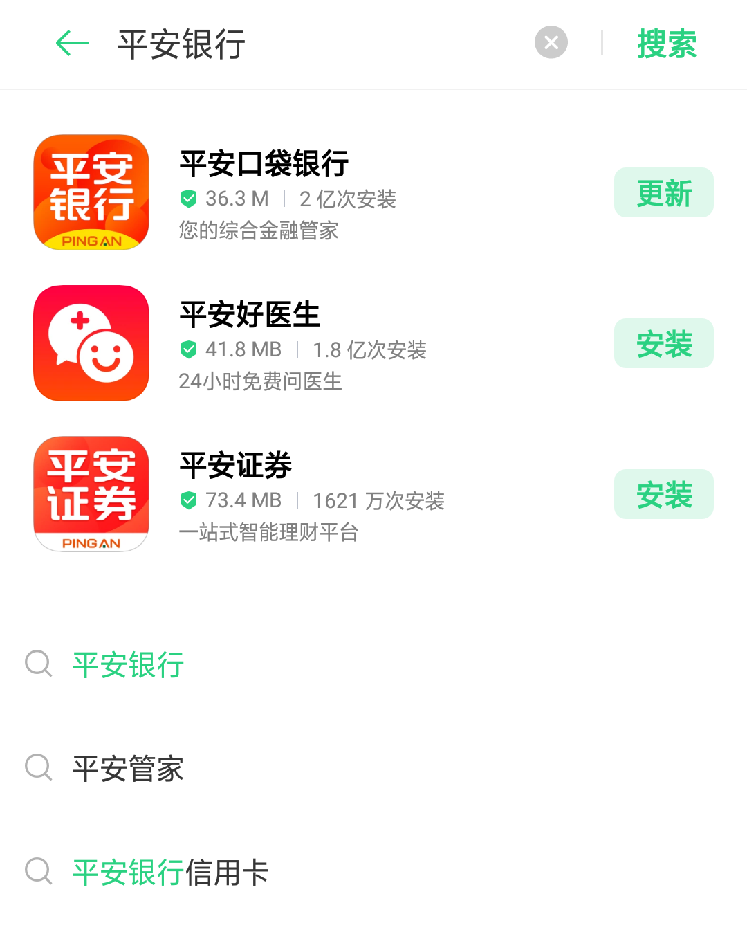 平安银行官方辟谣:App贷款无需转账解冻资金,警惕诈骗
