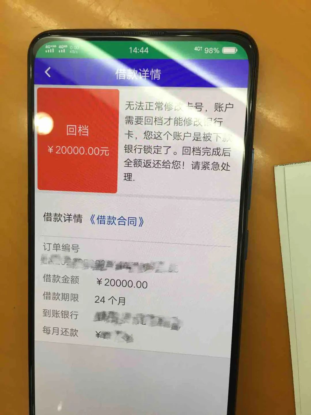 平安银行官方辟谣:App贷款无需转账解冻资金,警惕诈骗