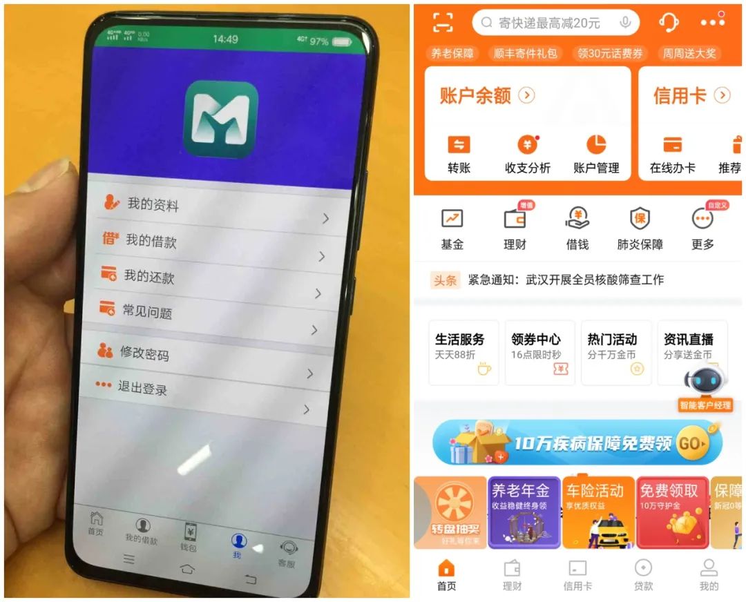 平安银行官方辟谣:App贷款无需转账解冻资金,警惕诈骗