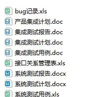 软件项目管理资料总汇:规格说明书、详细设计、测试计划与验收报告全解析