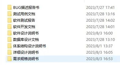 软件项目管理资料总汇:规格说明书、详细设计、测试计划与验收报告全解析