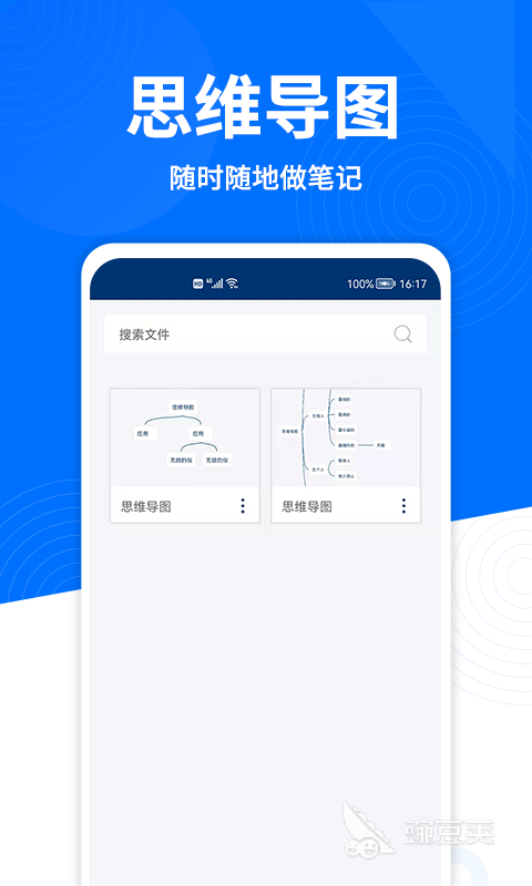 2022年最佳思维导图软件推荐:高效制作思维导图的工具