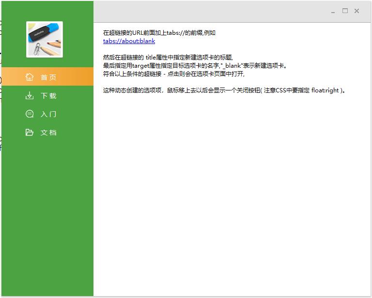 软件界面开发新选择:使用HTMLayout/Sciter轻松制作漂亮界面