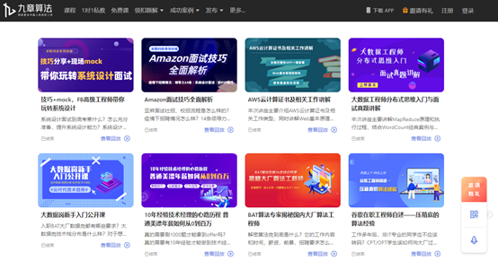 18个适合程序员的在线学习网站推荐,每个都经过亲测