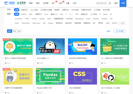 18个适合程序员的在线学习网站推荐,每个都经过亲测
